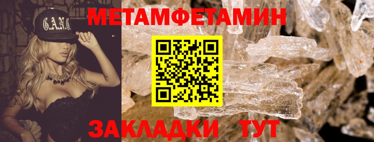 АМФЕТАМИН Premium Новороссийск