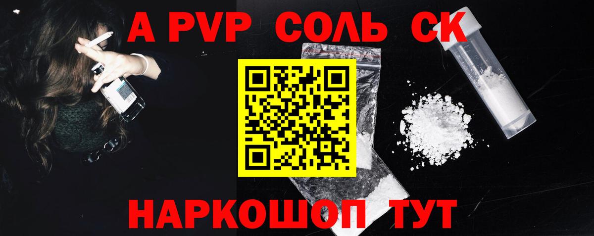 Новороссийск  A PVP мука  Вход с VPN 