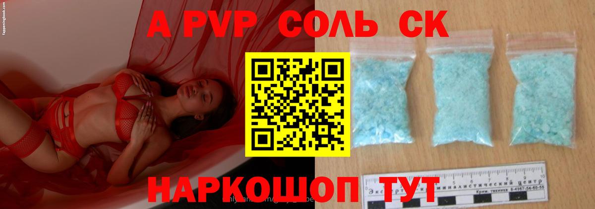 Альфа ПВП Crystall Новороссийск