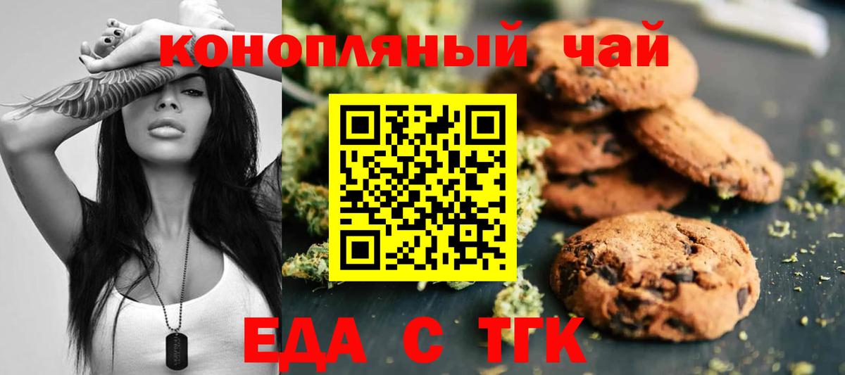 Новороссийск  Canna-Cookies марихуана  Вход с VPN 