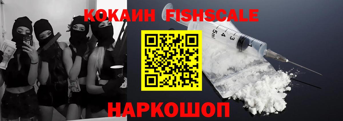 COCAIN Эквадор Новороссийск