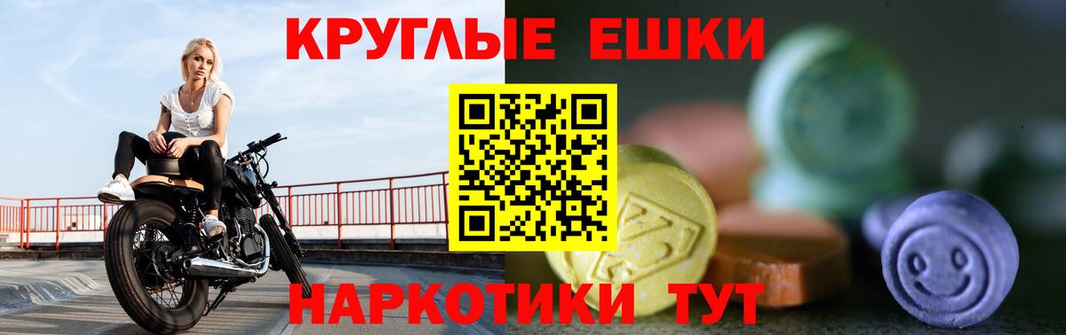 Ecstasy 280 MDMA Новороссийск
