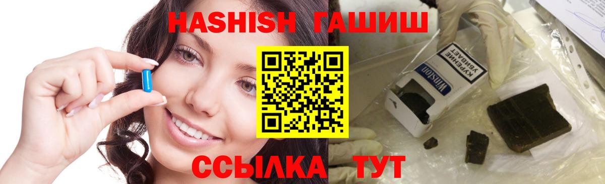 Новороссийск  Гашиш Cannabis  ГАШИШ VHQ  Вход с VPN 
