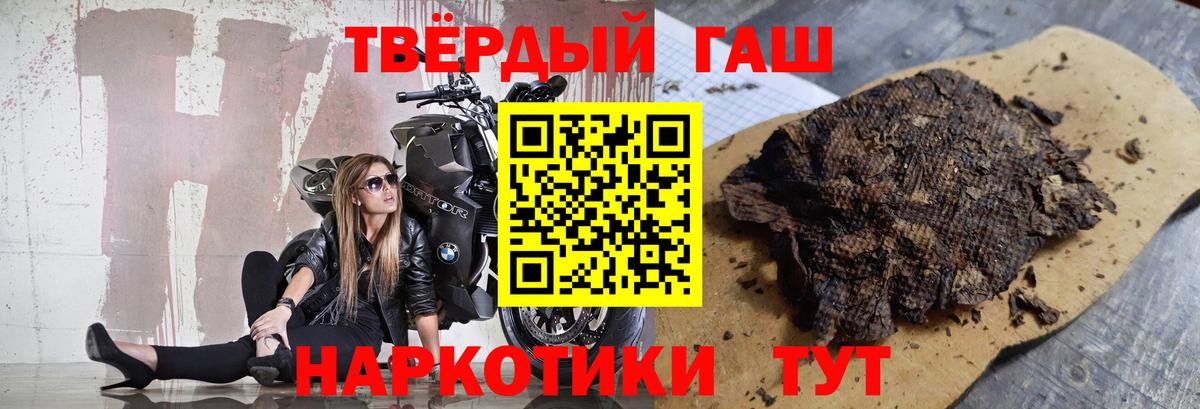 ГАШИШ hashish Новороссийск