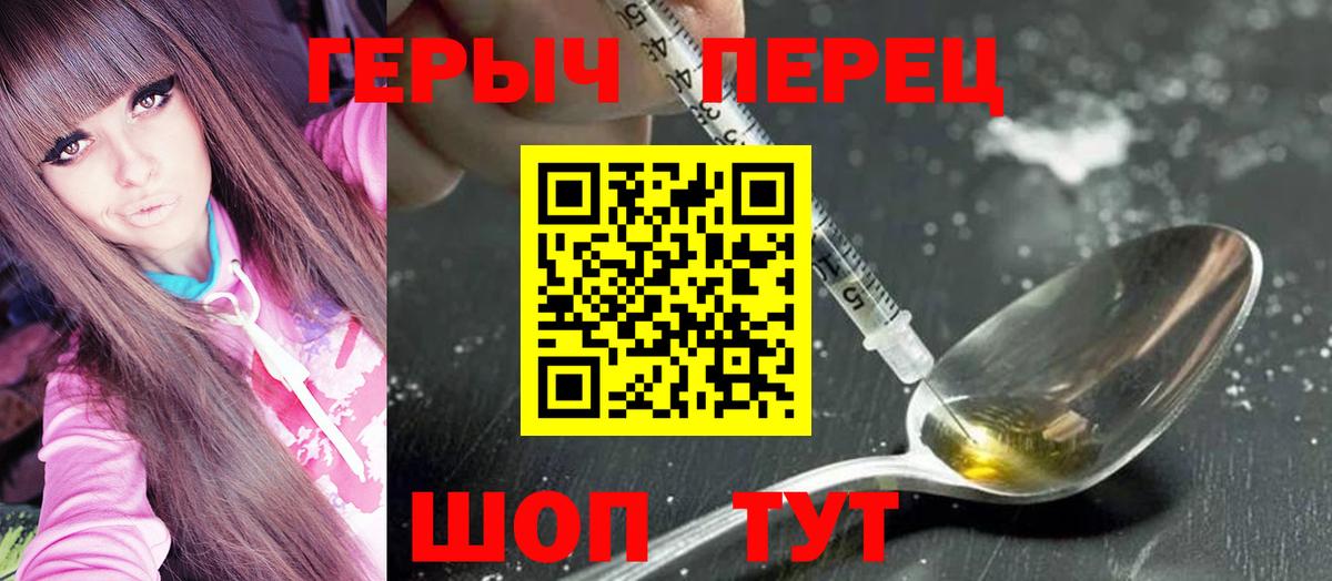 Героин белый Новороссийск