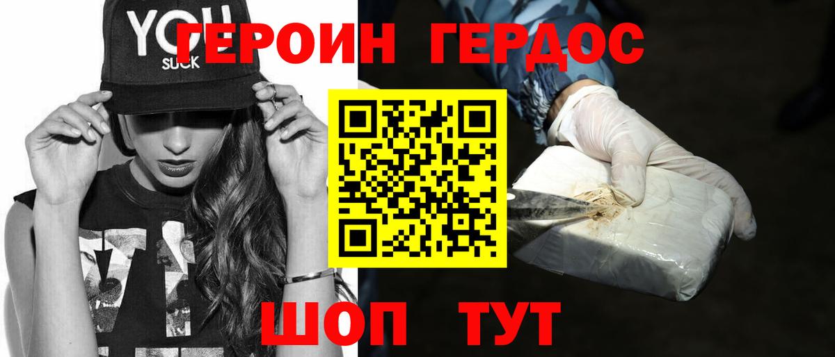 ГЕРОИН VHQ  Героин  Новороссийск  Вход с VPN 