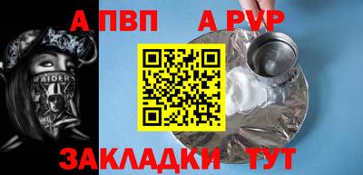 apvp Севастополь