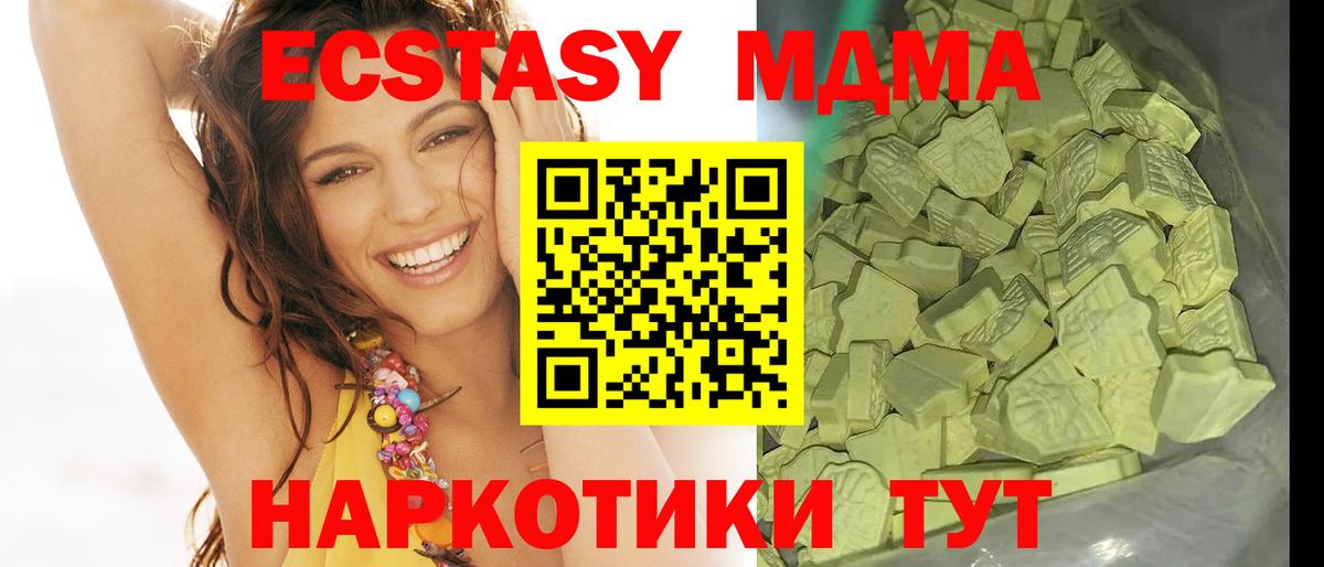 MDMA  МДМА молли  Вход с VPN  Новороссийск 
