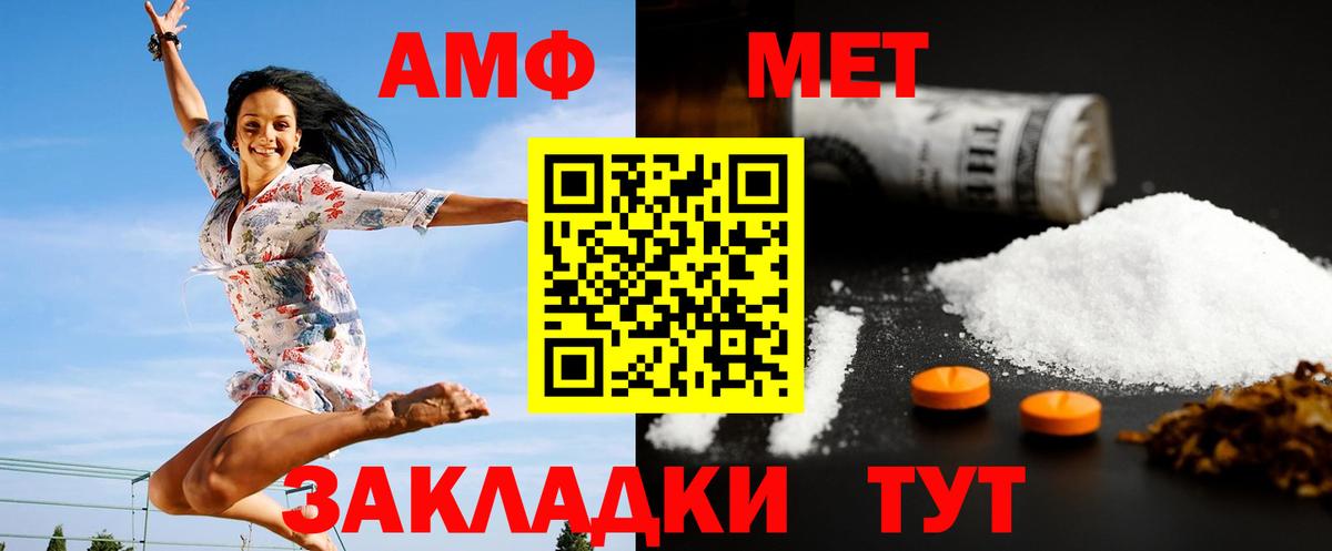 МЕТАМФЕТАМИН Декстрометамфетамин 99.9%  Вход с VPN  Новороссийск 