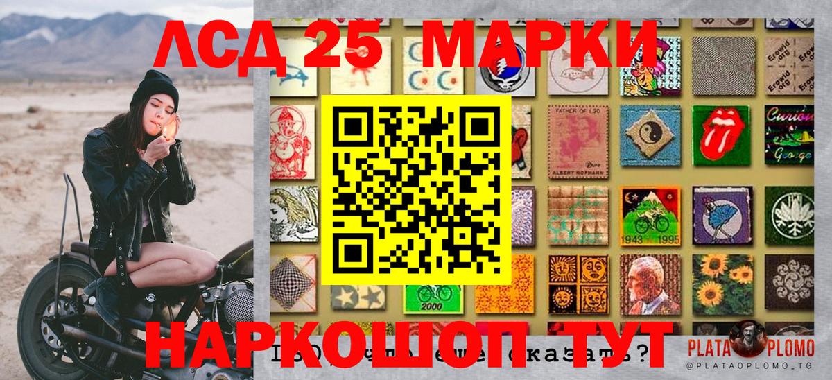 Марки 25I-NBOMe 1500мкг  Вход с VPN  Новороссийск 