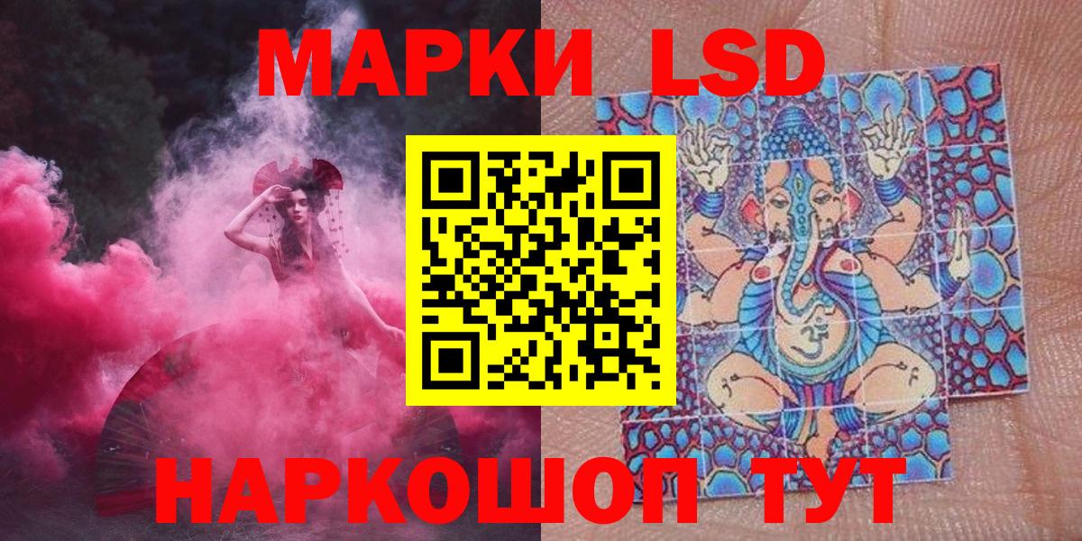Наркотические марки 1,8мг Новороссийск