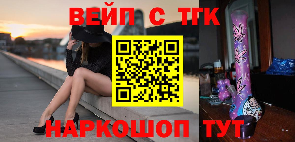 ТГК жижа Новороссийск