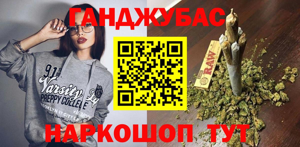 Канабис гибрид  Марихуана VHQ  Бошки Шишки Bruce Banner  Вход с VPN  Новороссийск 